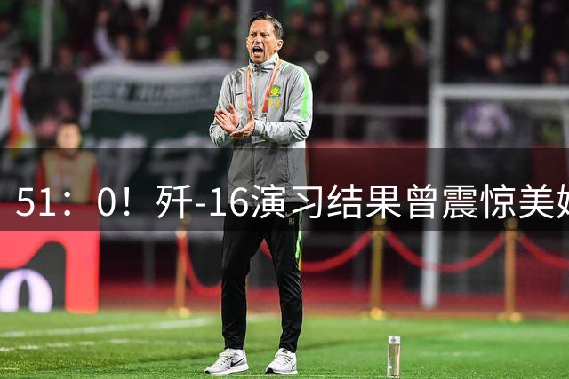 51：0！歼-16演习结果曾震惊美媒，埃及“阵风”注定面临惨败